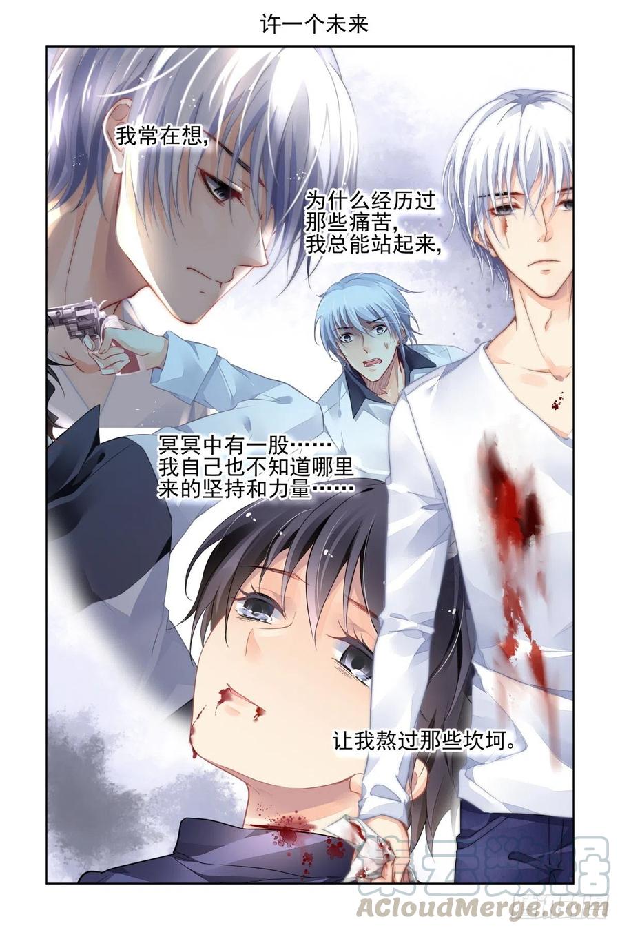 灵契韩漫全集-557：许一个未来无删减无遮挡章节图片 