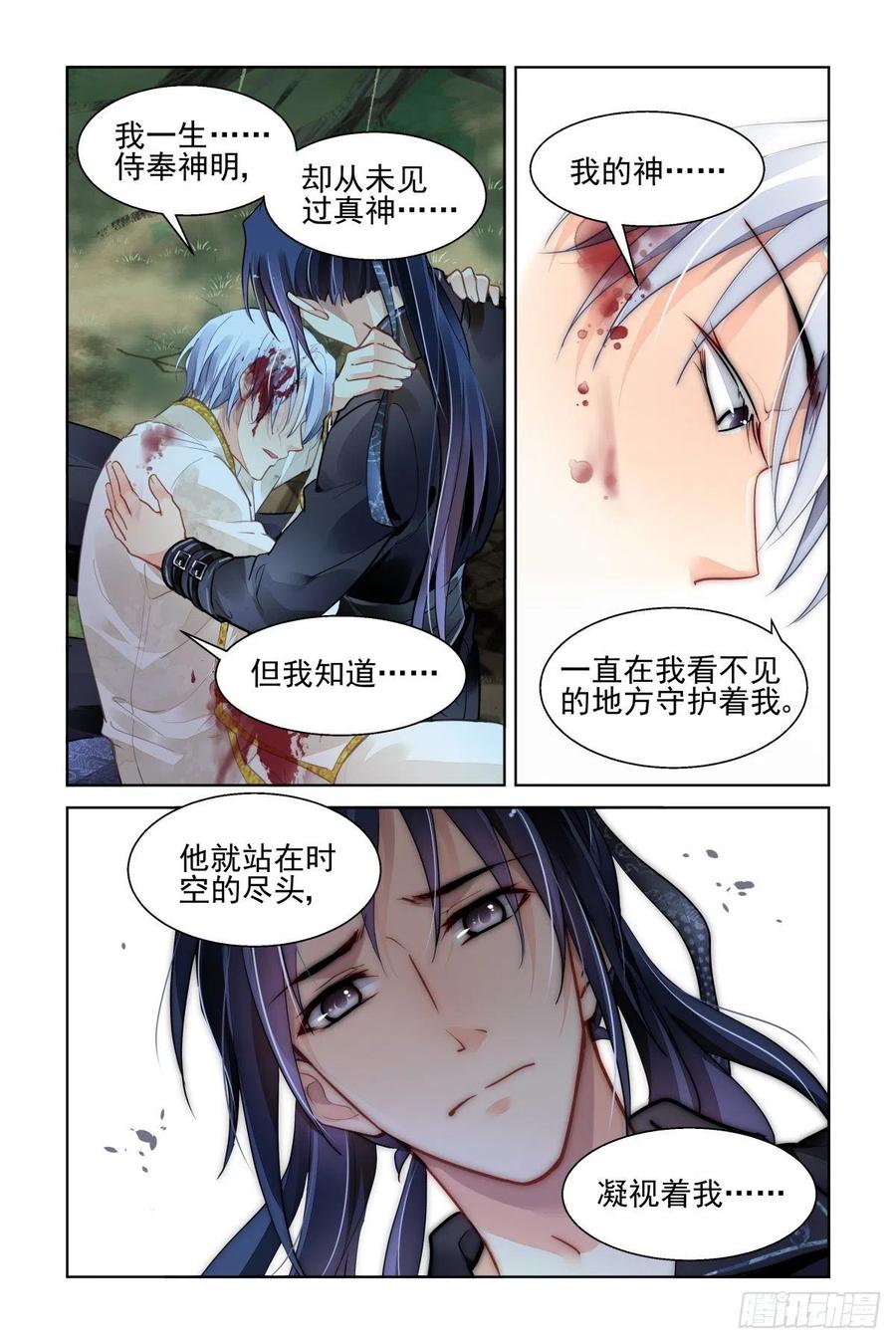 灵契韩漫全集-557：许一个未来无删减无遮挡章节图片 