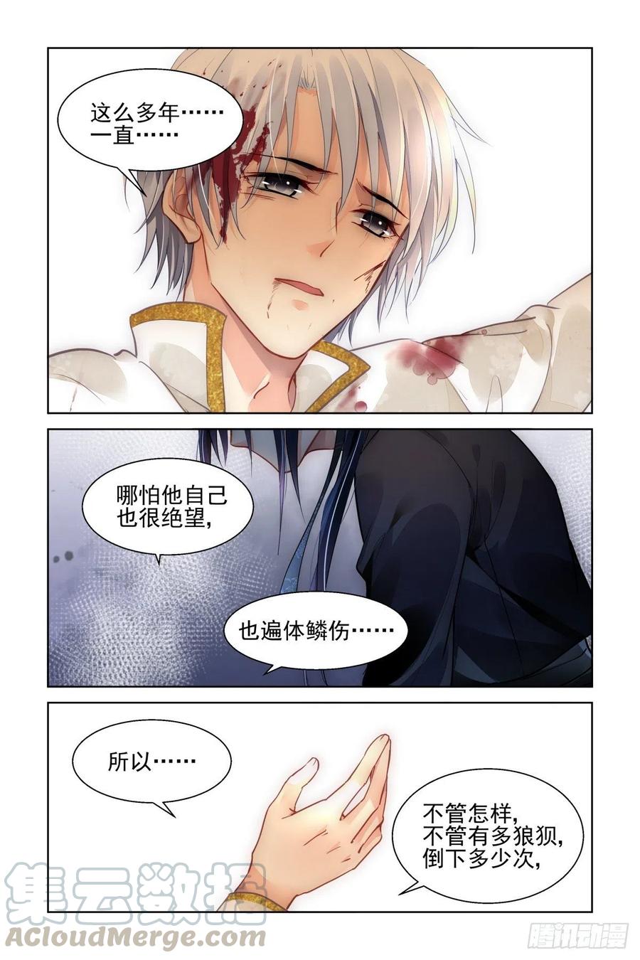 灵契韩漫全集-557：许一个未来无删减无遮挡章节图片 