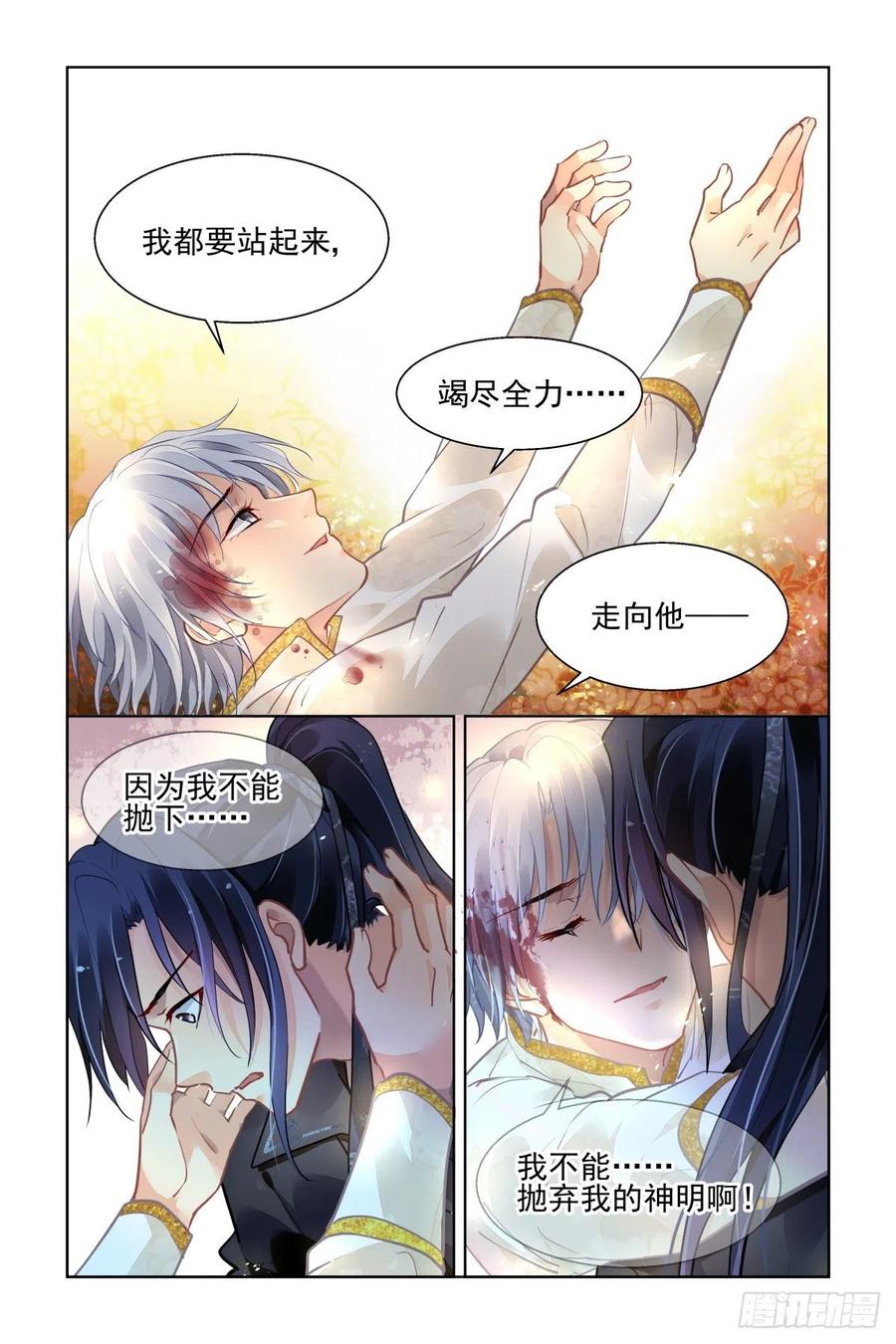 灵契韩漫全集-557：许一个未来无删减无遮挡章节图片 