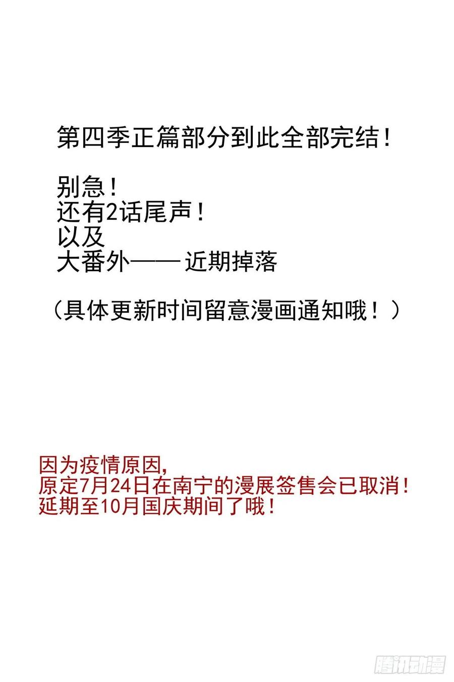 灵契韩漫全集-557：许一个未来无删减无遮挡章节图片 