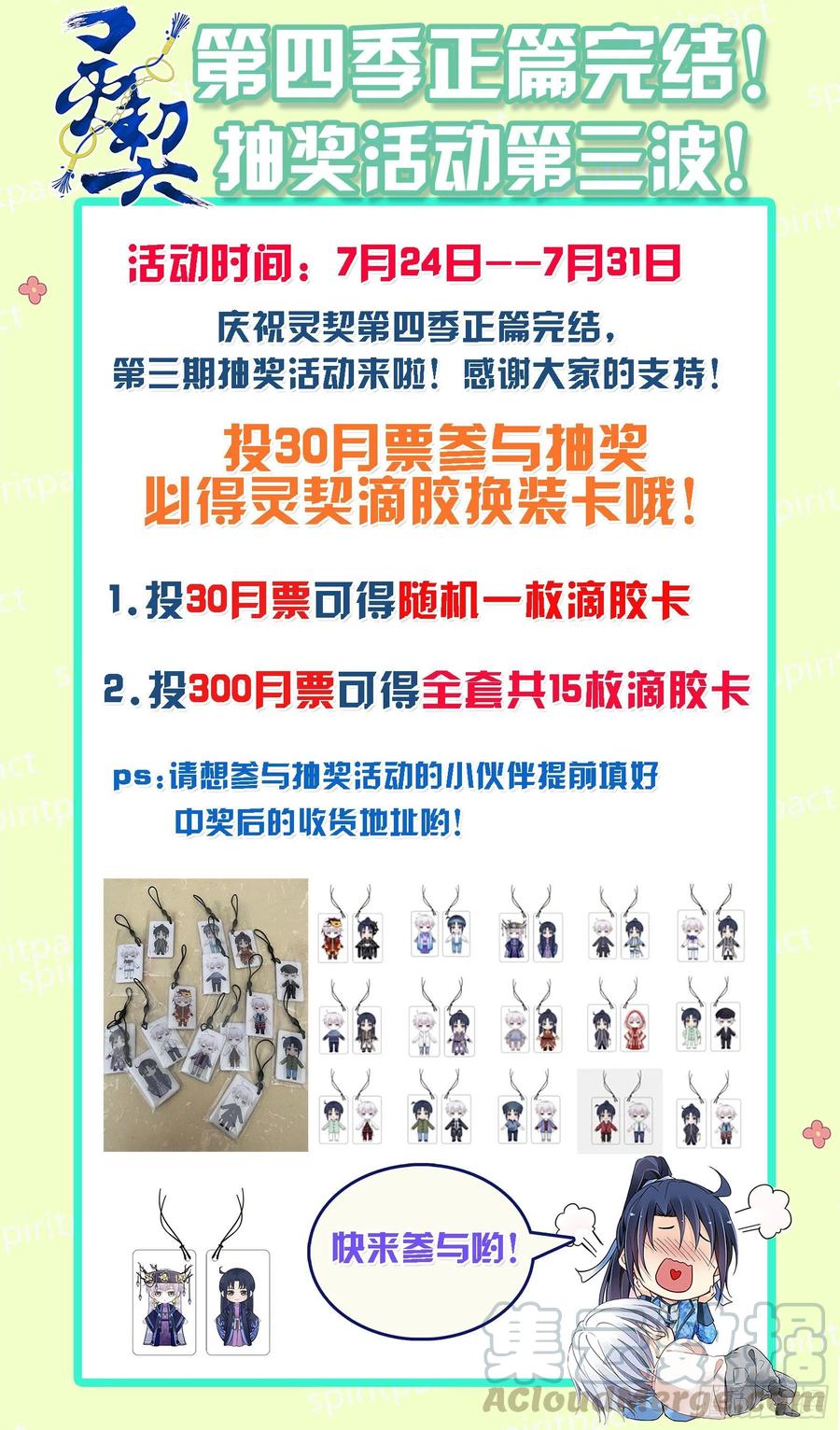 灵契韩漫全集-557：许一个未来无删减无遮挡章节图片 