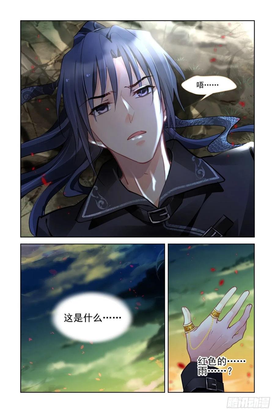 灵契韩漫全集-557：许一个未来无删减无遮挡章节图片 