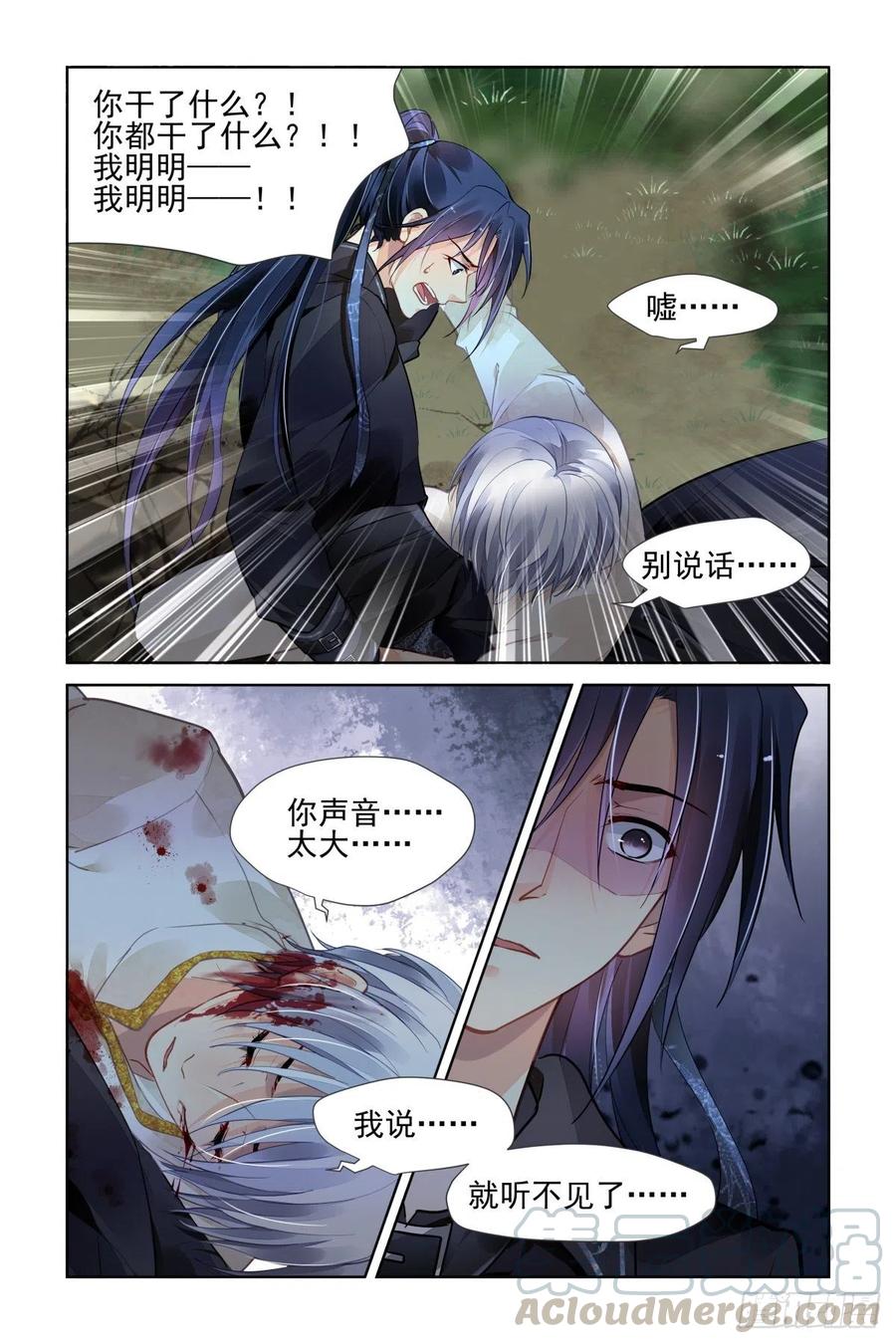 灵契韩漫全集-557：许一个未来无删减无遮挡章节图片 