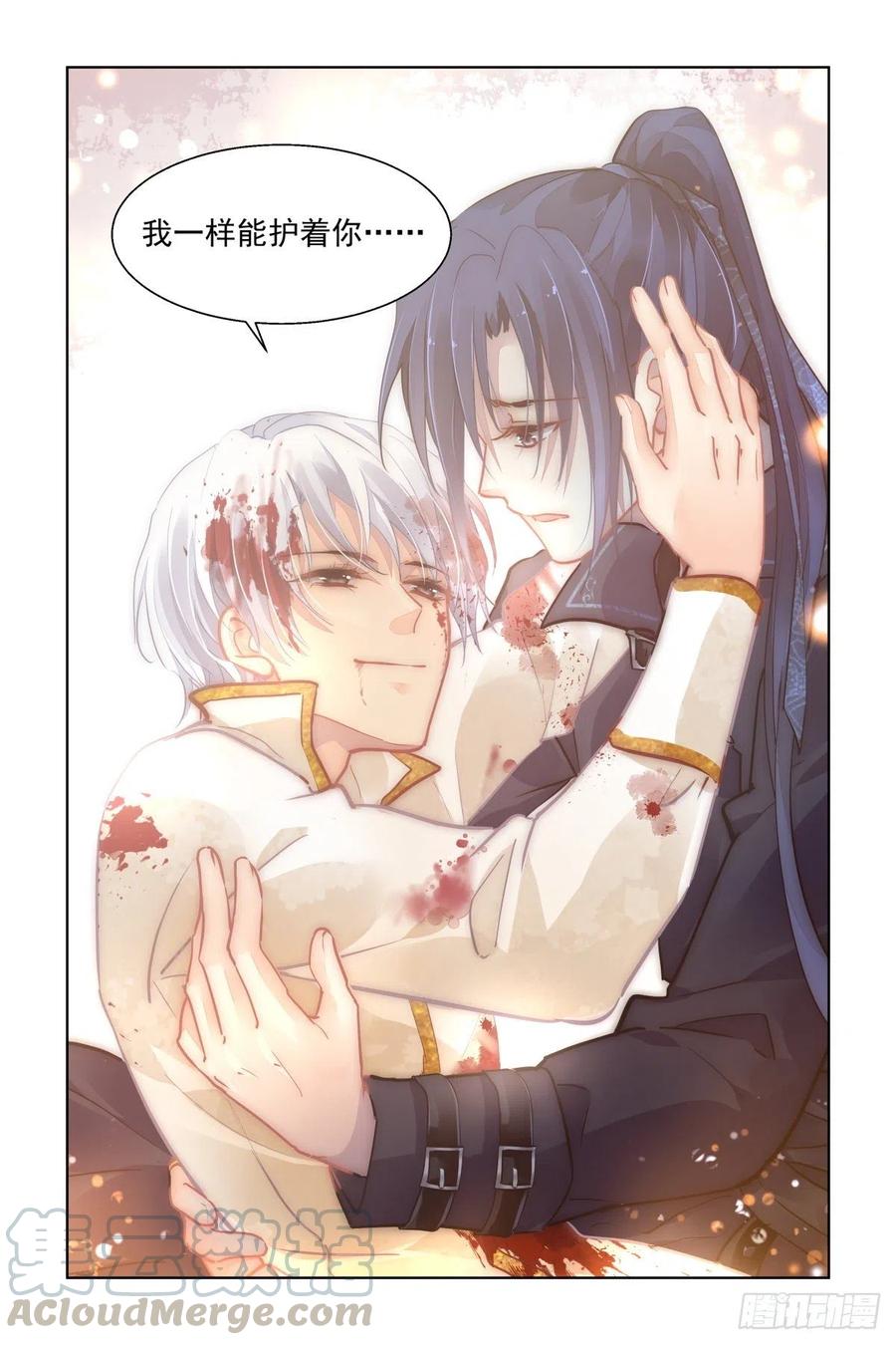 灵契韩漫全集-557：许一个未来无删减无遮挡章节图片 