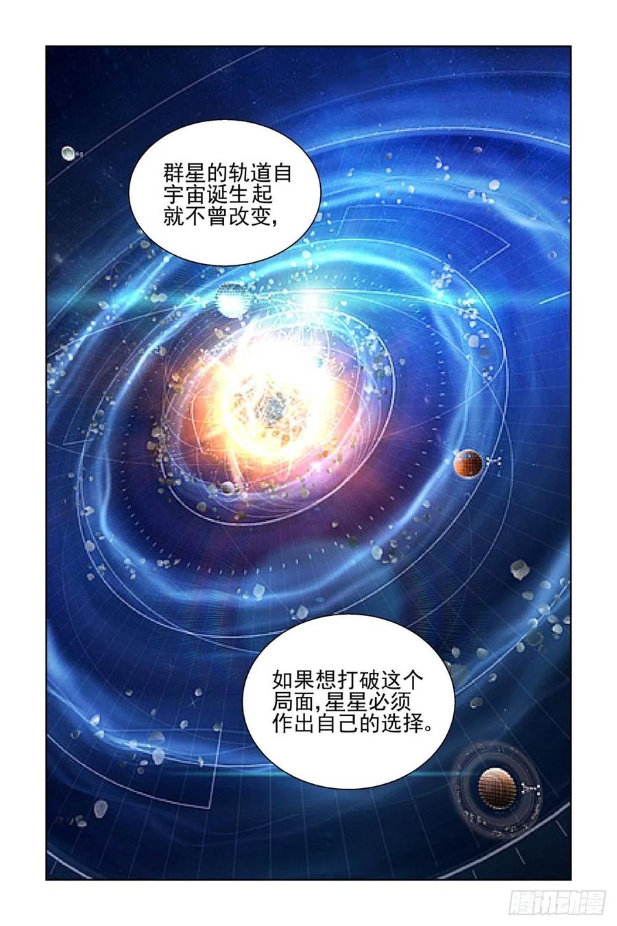 灵契韩漫全集-558：尾声（上）无删减无遮挡章节图片 