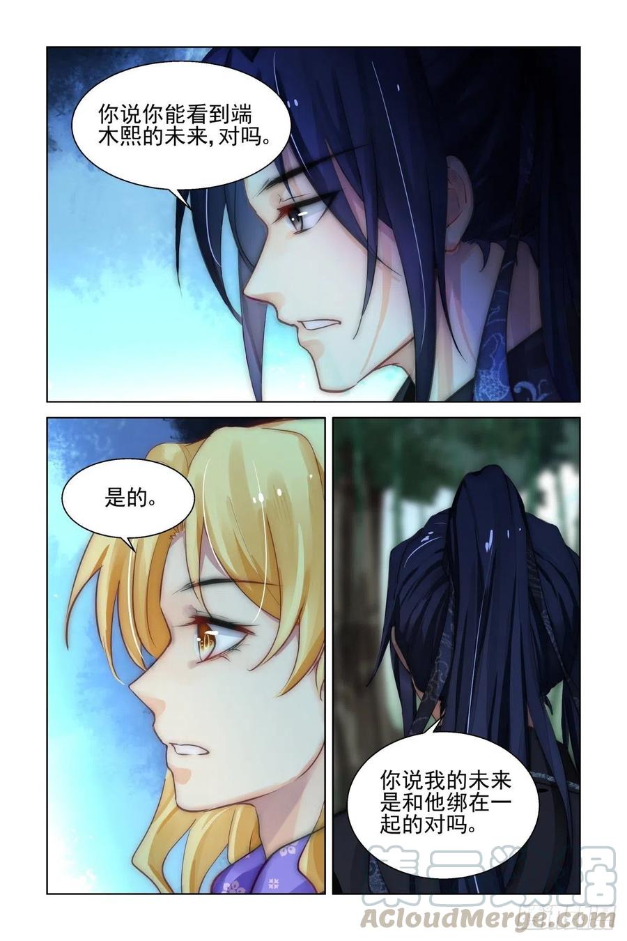 灵契韩漫全集-558：尾声（上）无删减无遮挡章节图片 