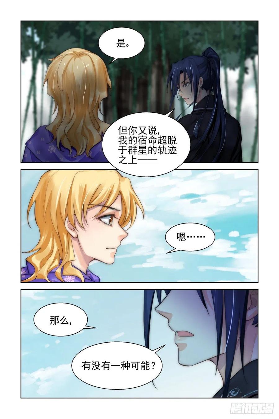 灵契韩漫全集-558：尾声（上）无删减无遮挡章节图片 