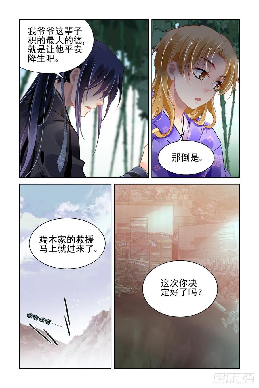 灵契韩漫全集-558：尾声（上）无删减无遮挡章节图片 
