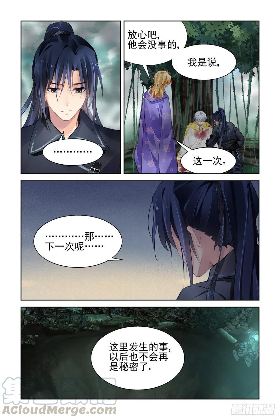 灵契韩漫全集-558：尾声（上）无删减无遮挡章节图片 