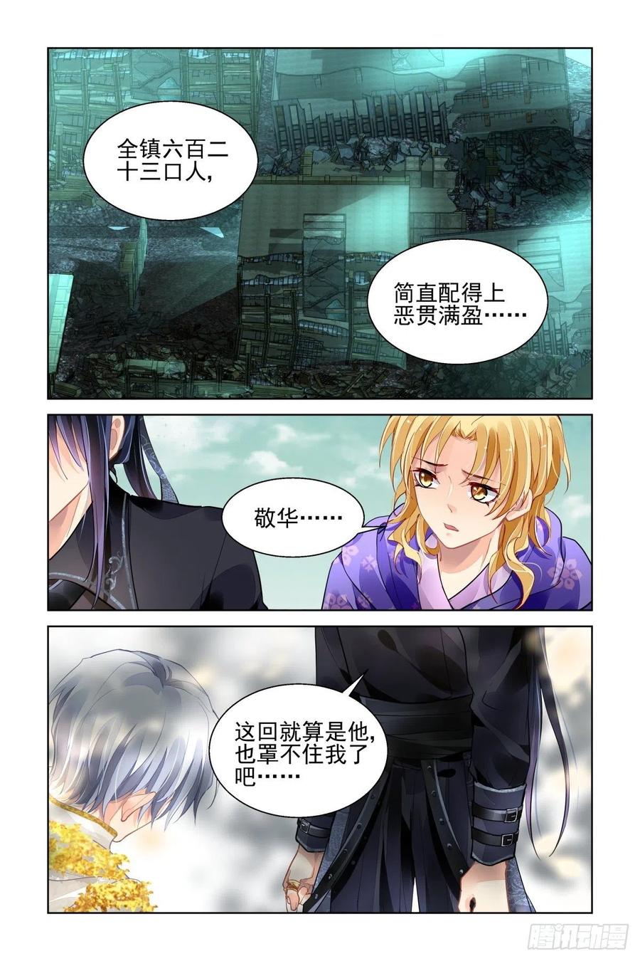 灵契韩漫全集-558：尾声（上）无删减无遮挡章节图片 