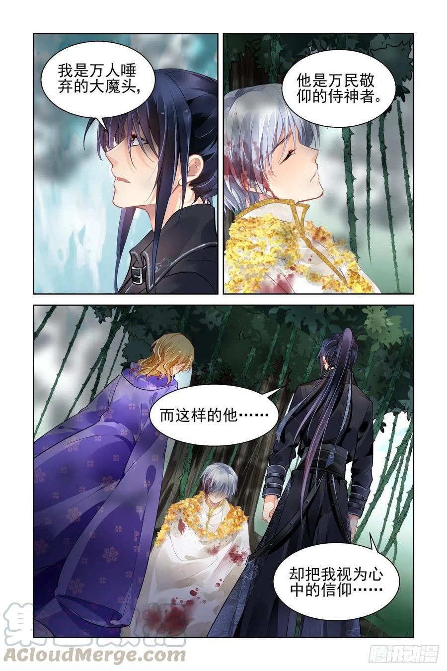 灵契韩漫全集-558：尾声（上）无删减无遮挡章节图片 