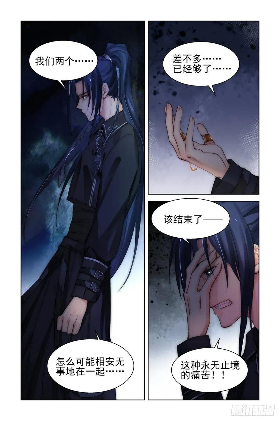 灵契韩漫全集-558：尾声（上）无删减无遮挡章节图片 