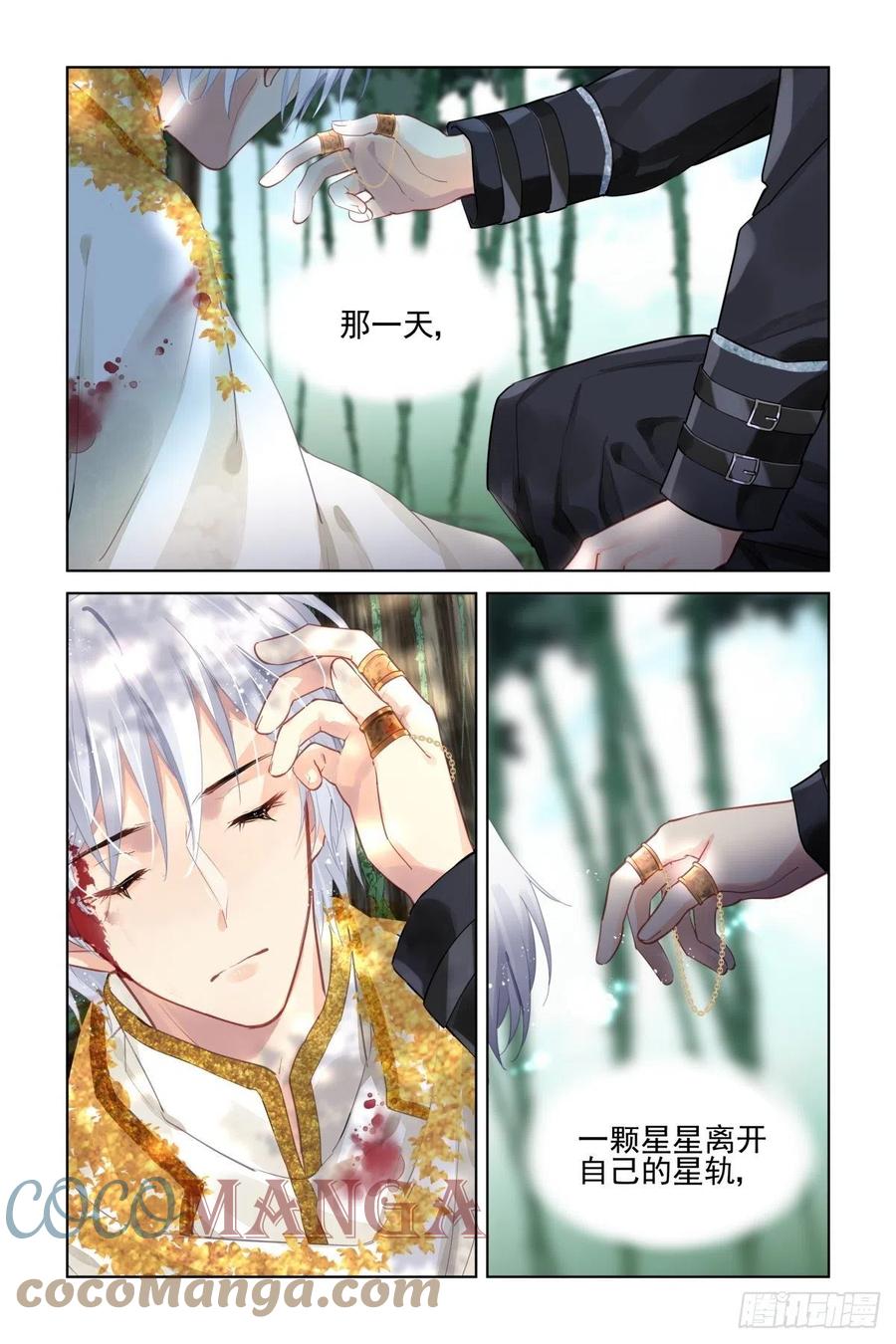 灵契韩漫全集-559：尾声（中）无删减无遮挡章节图片 