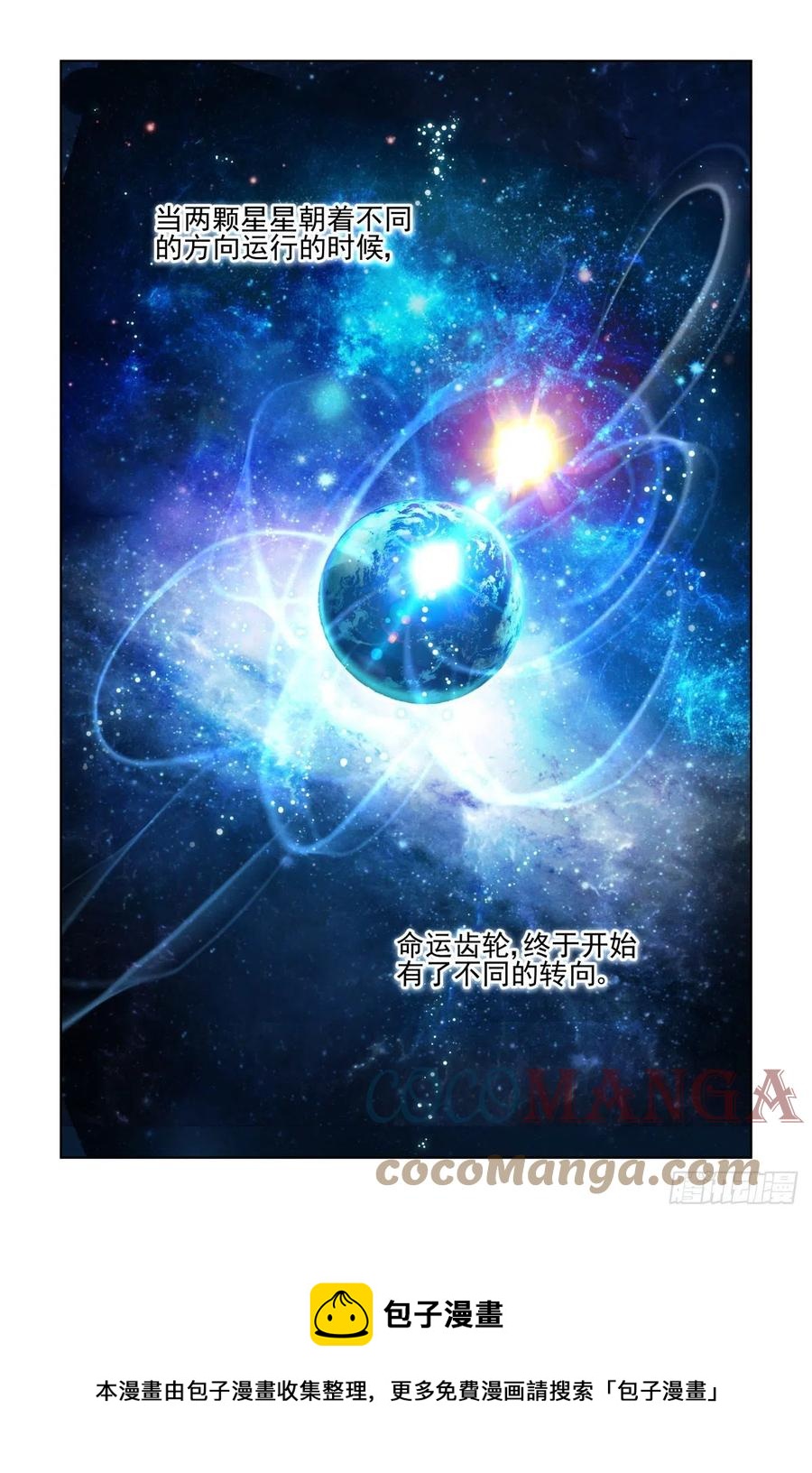 灵契韩漫全集-559：尾声（中）无删减无遮挡章节图片 