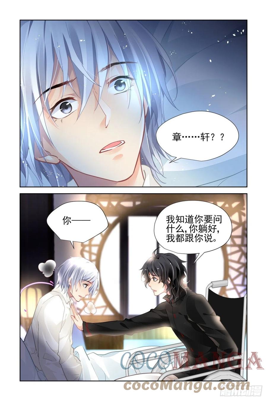 灵契韩漫全集-559：尾声（中）无删减无遮挡章节图片 