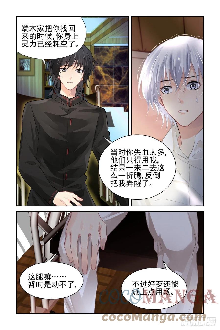 灵契韩漫全集-559：尾声（中）无删减无遮挡章节图片 