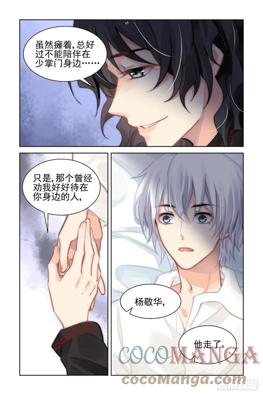 灵契韩漫全集-559：尾声（中）无删减无遮挡章节图片 