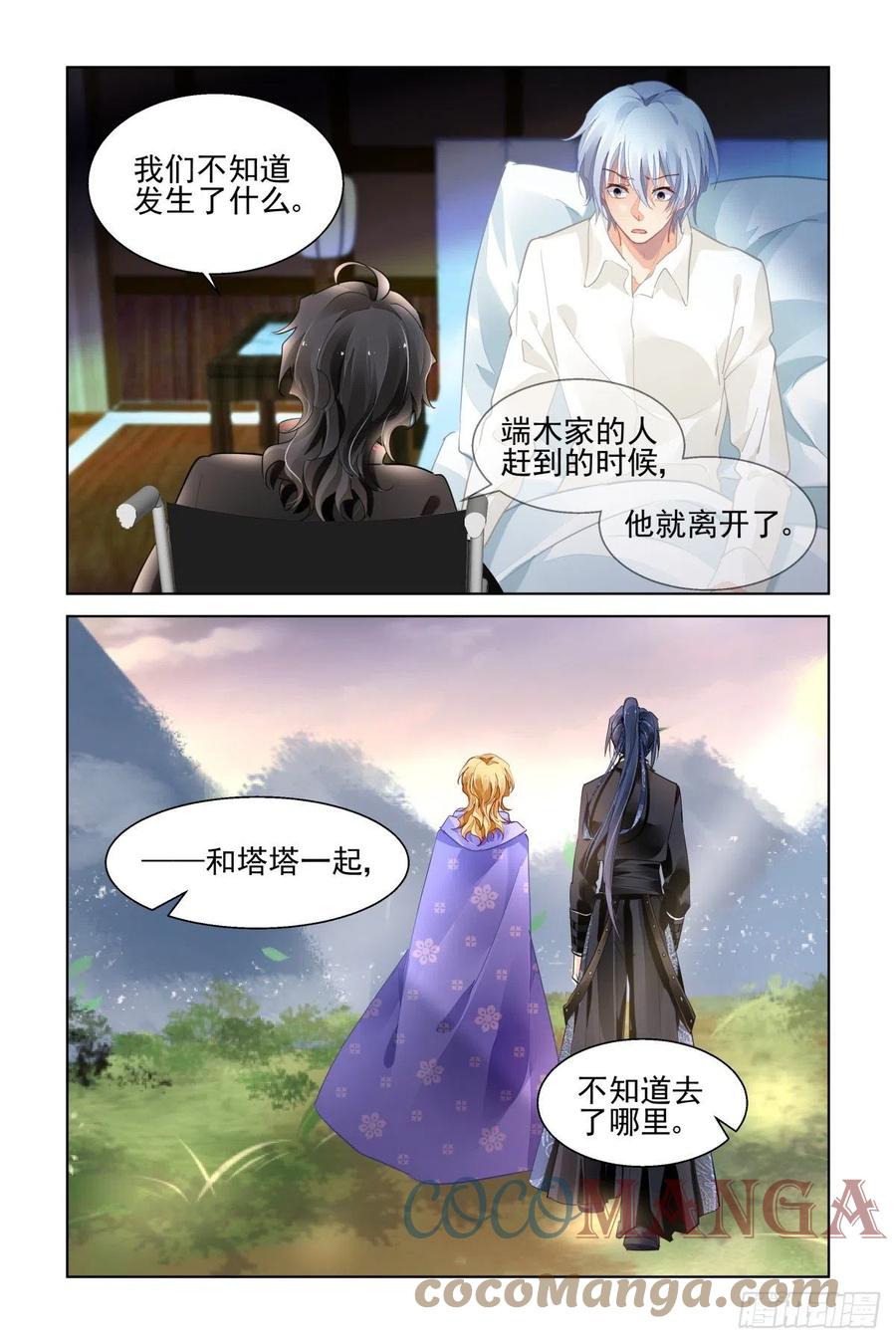 灵契韩漫全集-559：尾声（中）无删减无遮挡章节图片 