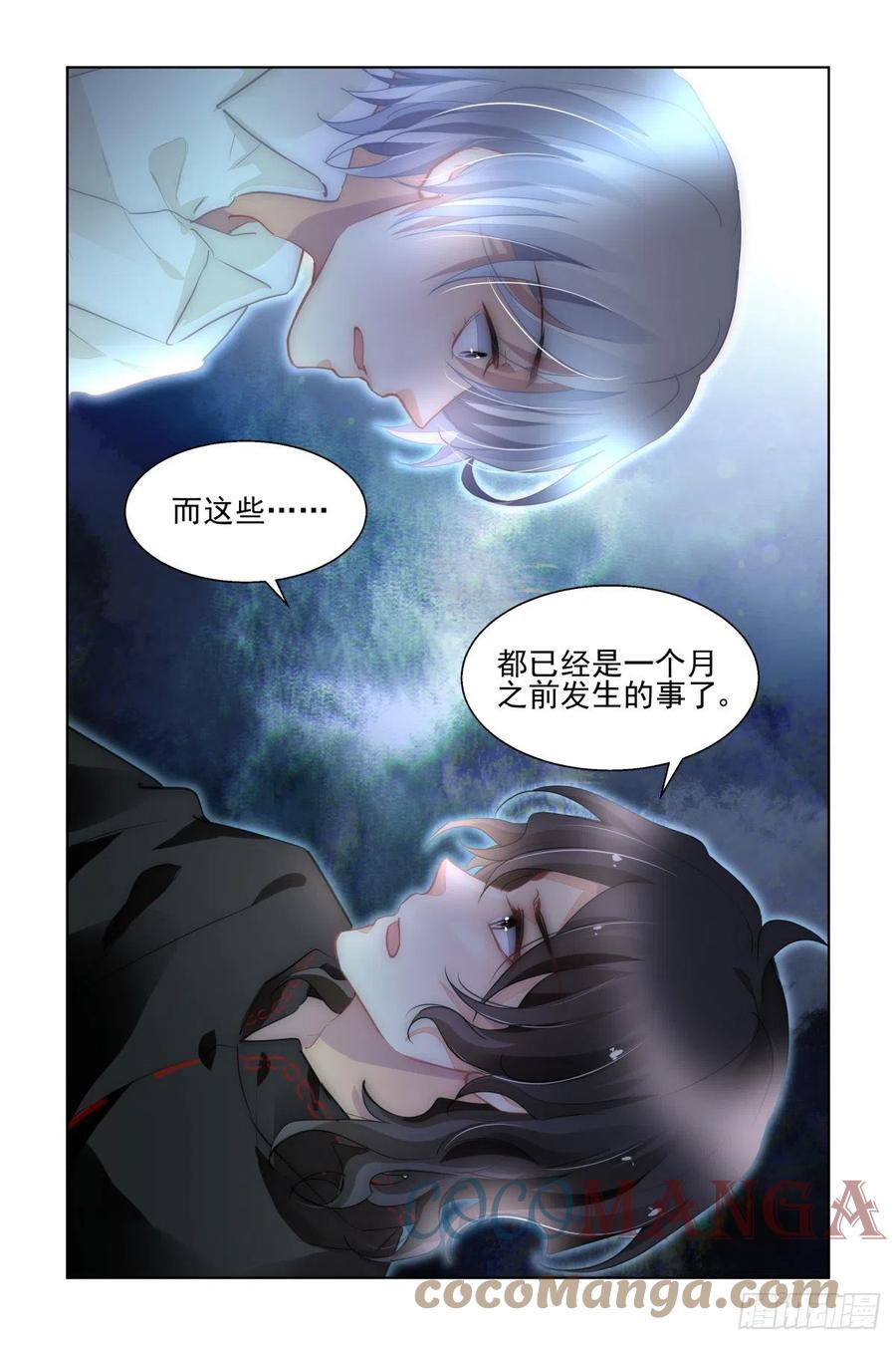 灵契韩漫全集-559：尾声（中）无删减无遮挡章节图片 