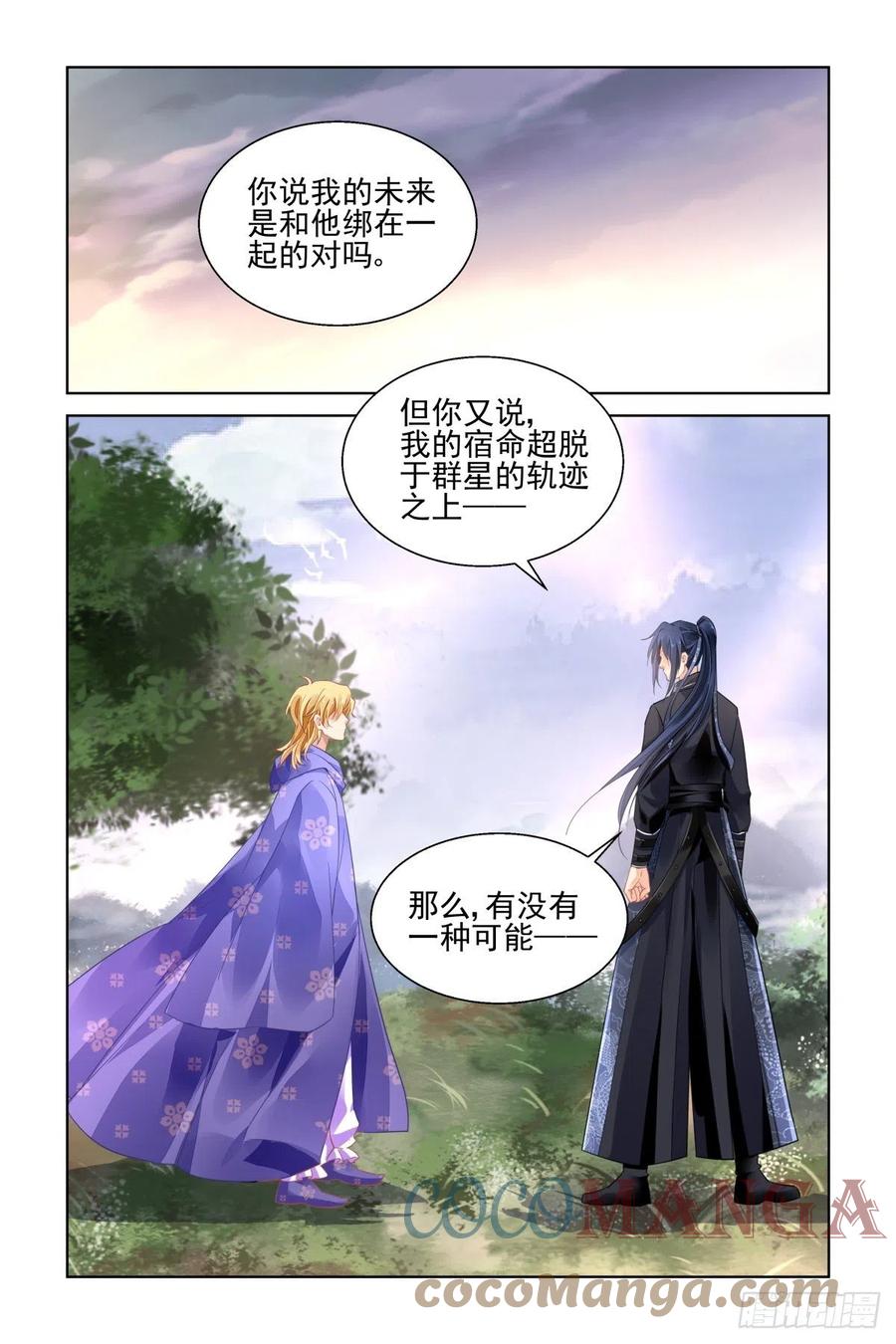 灵契韩漫全集-559：尾声（中）无删减无遮挡章节图片 