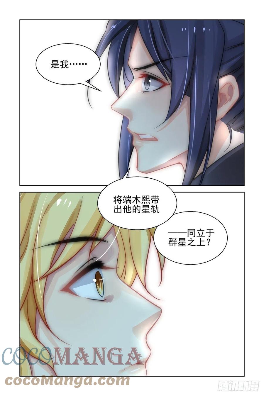 灵契韩漫全集-559：尾声（中）无删减无遮挡章节图片 