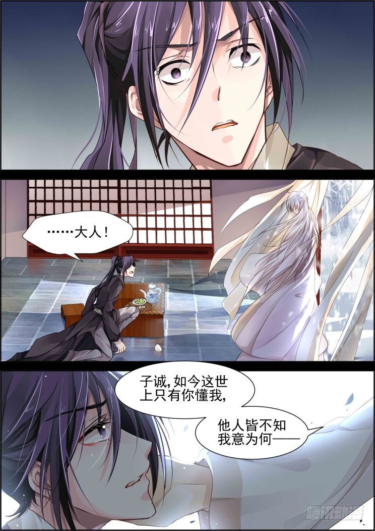 灵契韩漫全集-65：最后一场雪无删减无遮挡章节图片 