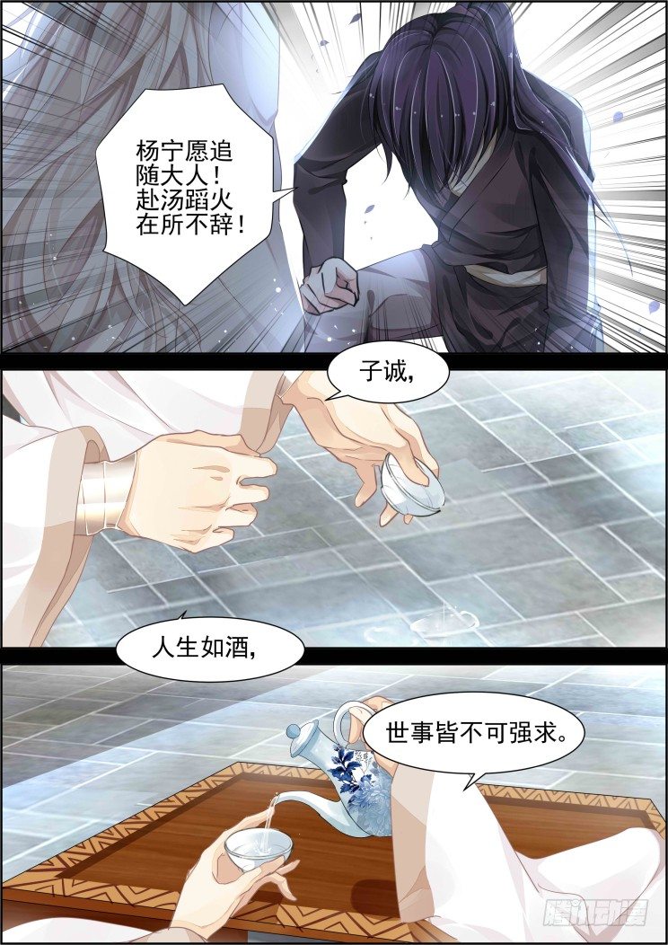 灵契韩漫全集-65：最后一场雪无删减无遮挡章节图片 