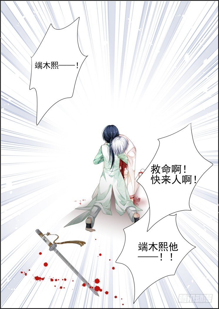 灵契韩漫全集-66：重叠的历史无删减无遮挡章节图片 