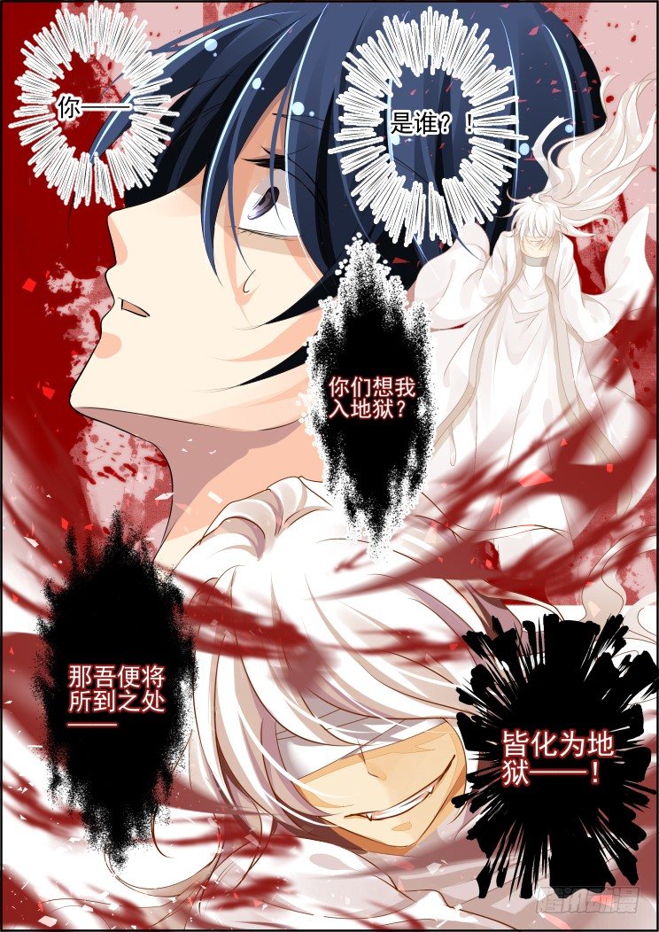 灵契韩漫全集-66：重叠的历史无删减无遮挡章节图片 