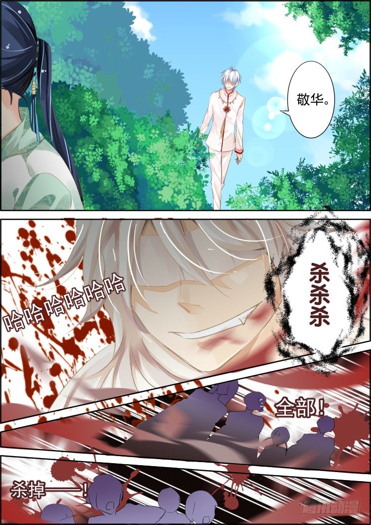 灵契韩漫全集-66：重叠的历史无删减无遮挡章节图片 