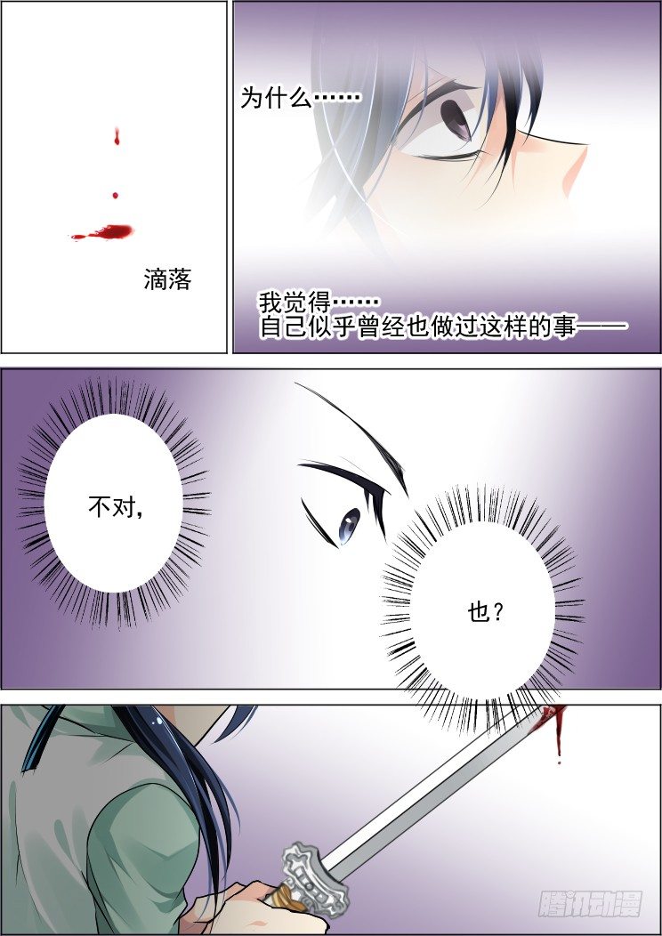 灵契韩漫全集-66：重叠的历史无删减无遮挡章节图片 