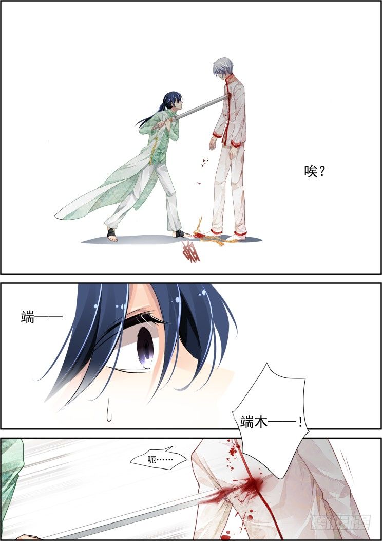 灵契韩漫全集-66：重叠的历史无删减无遮挡章节图片 