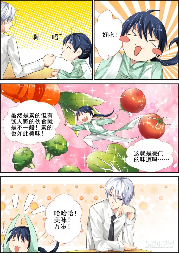 灵契韩漫全集-番外：少掌门的一天（上）无删减无遮挡章节图片 