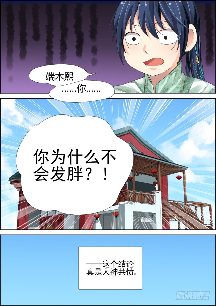灵契韩漫全集-番外：少掌门的一天（上）无删减无遮挡章节图片 