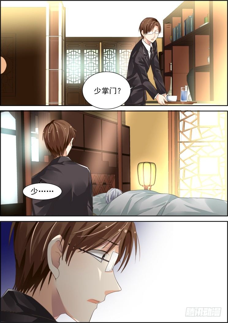 灵契韩漫全集-番外：少掌门的一天（上）无删减无遮挡章节图片 