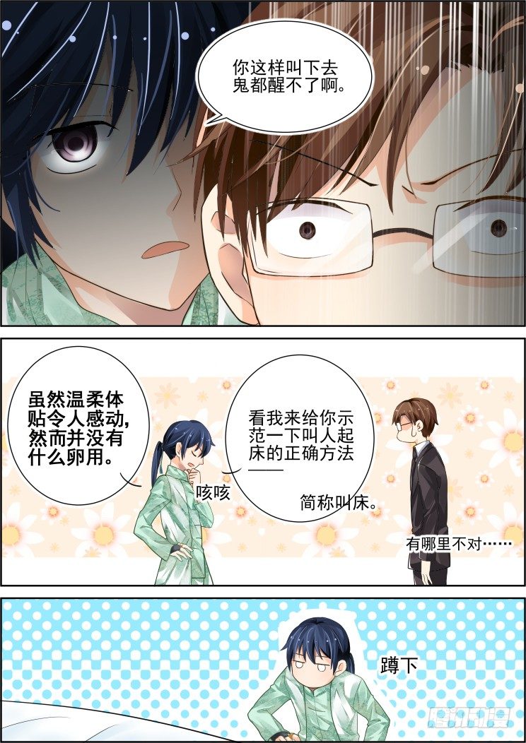 灵契韩漫全集-番外：少掌门的一天（上）无删减无遮挡章节图片 