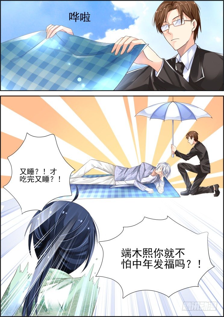 灵契韩漫全集-番外：少掌门的一天（中）无删减无遮挡章节图片 