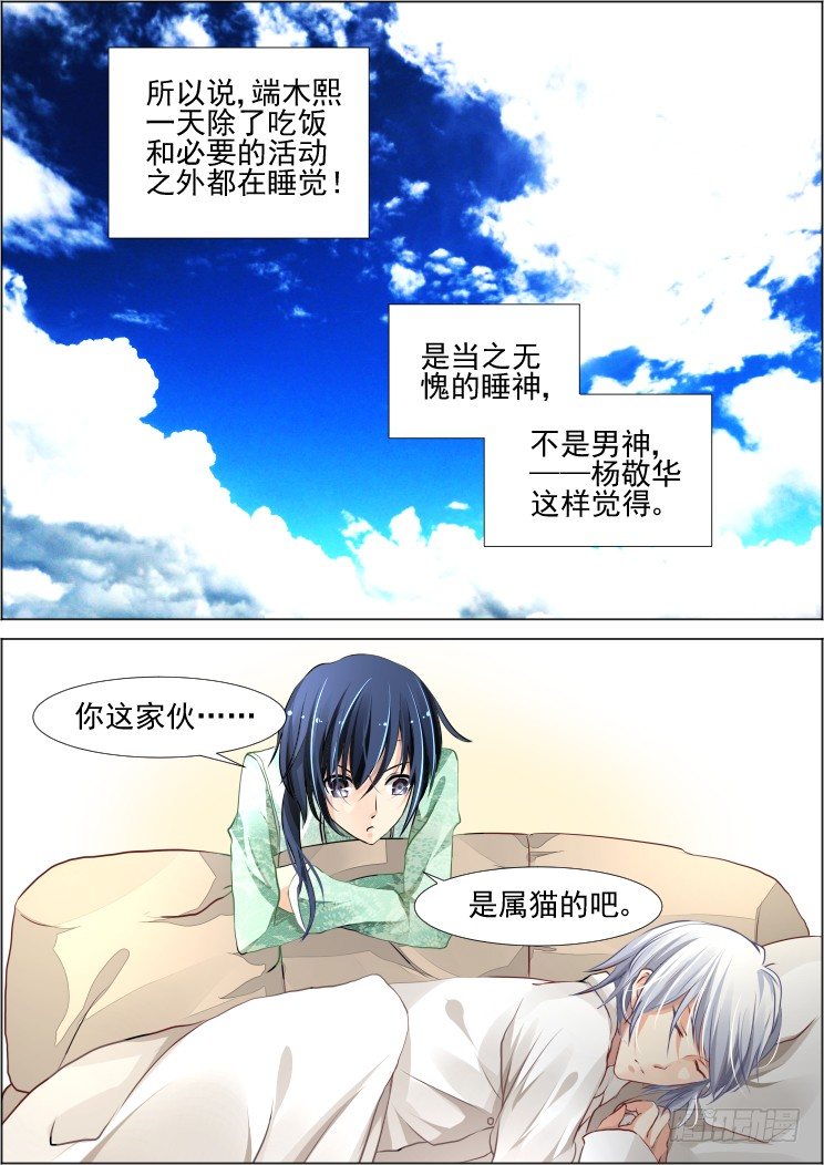 灵契韩漫全集-番外：少掌门的一天（中）无删减无遮挡章节图片 