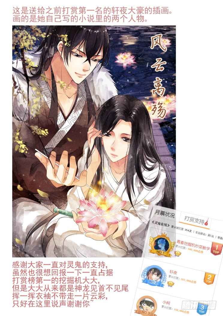 灵契韩漫全集-番外：少掌门的一天（中）无删减无遮挡章节图片 