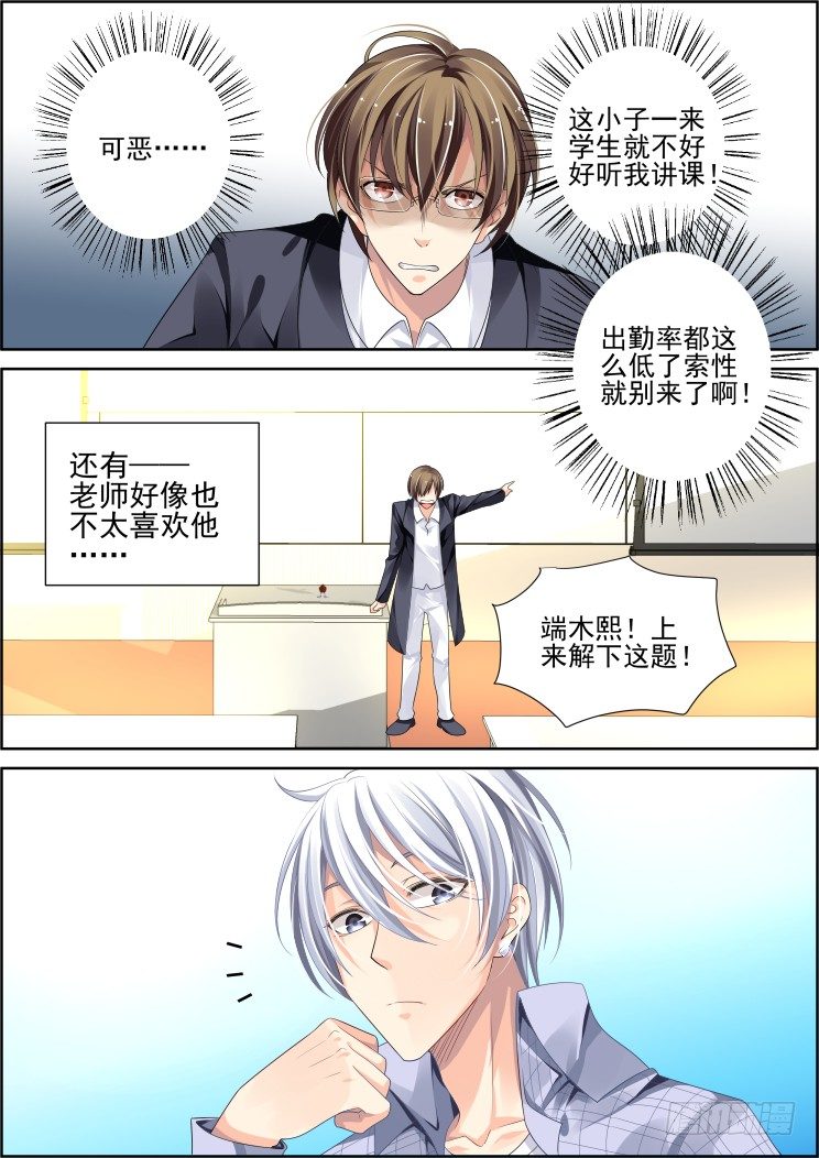 灵契韩漫全集-番外：少掌门的一天（中）无删减无遮挡章节图片 
