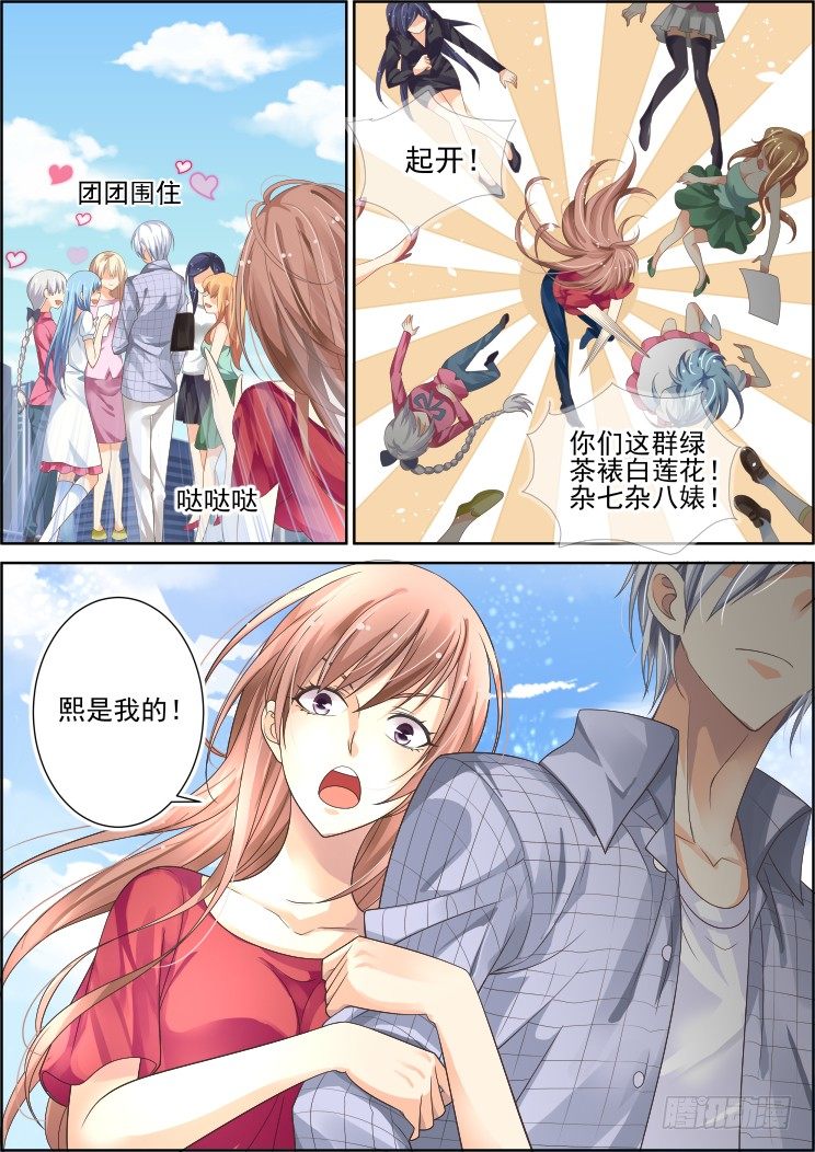 灵契韩漫全集-番外：少掌门的一天（中）无删减无遮挡章节图片 
