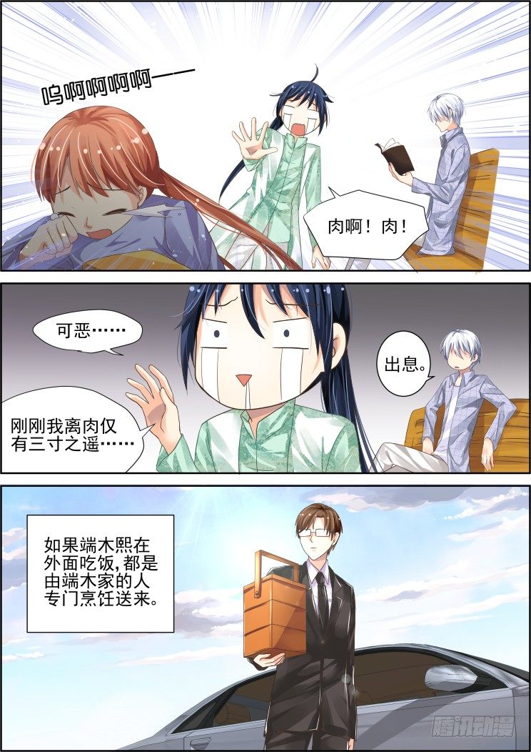 灵契韩漫全集-番外：少掌门的一天（中）无删减无遮挡章节图片 