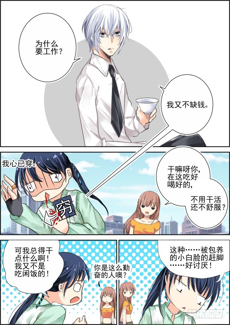 灵契韩漫全集-番外：少掌门的一天（下）无删减无遮挡章节图片 