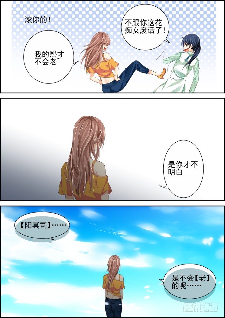 灵契韩漫全集-番外：少掌门的一天（下）无删减无遮挡章节图片 