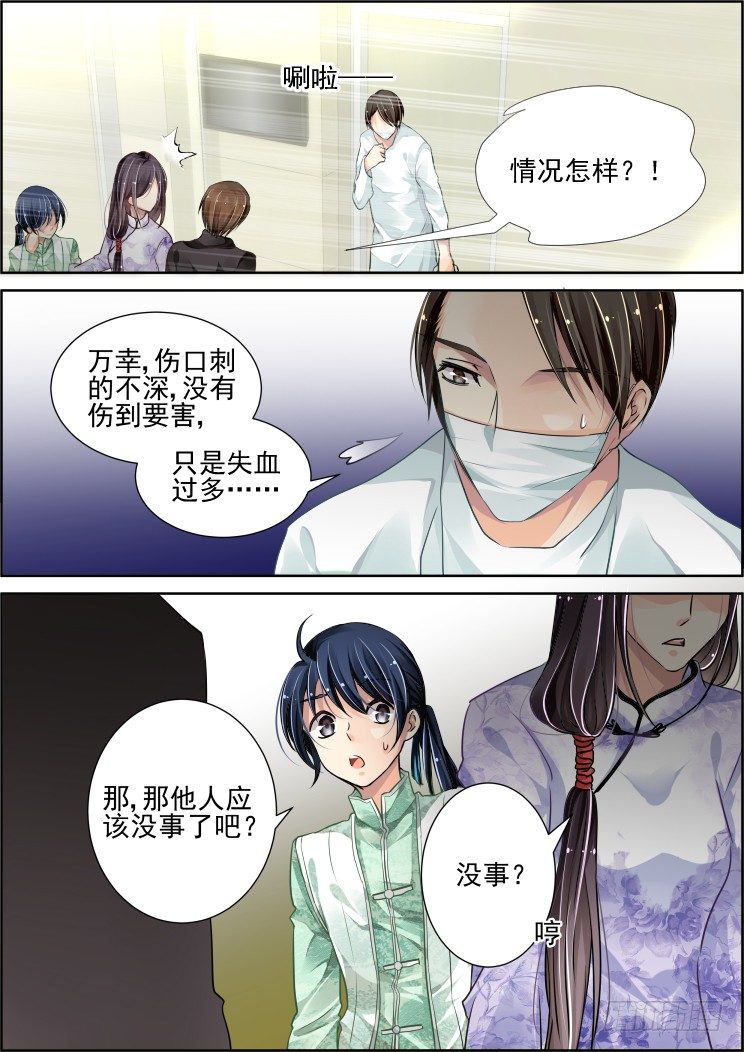 灵契韩漫全集-67：魂缘之章（一）臻灵无删减无遮挡章节图片 