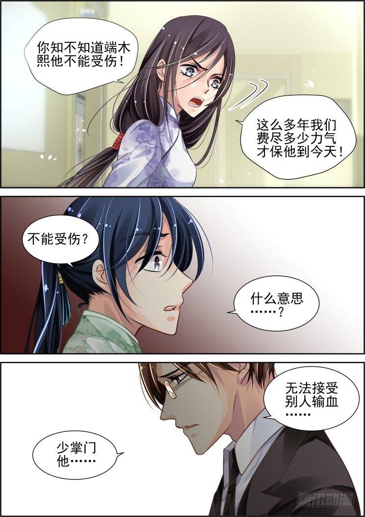 灵契韩漫全集-67：魂缘之章（一）臻灵无删减无遮挡章节图片 