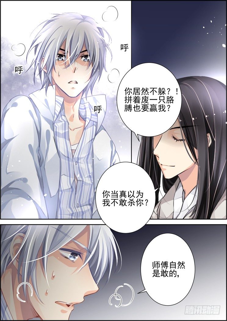 灵契韩漫全集-73：魂缘之章（七）封印无删减无遮挡章节图片 