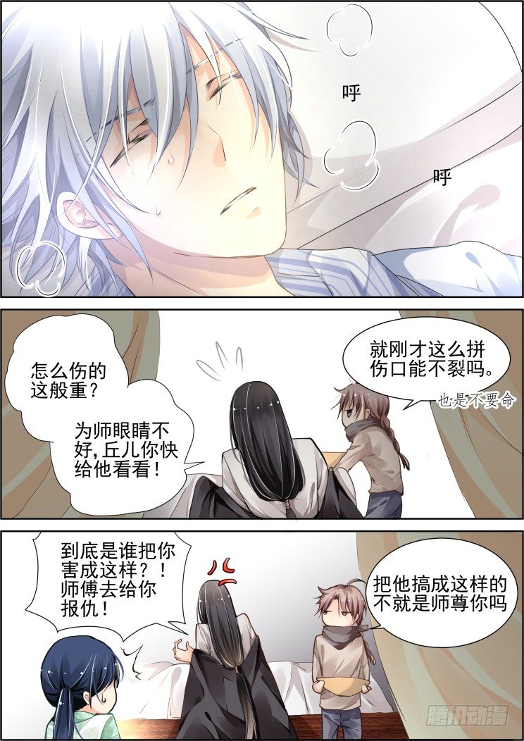 灵契韩漫全集-73：魂缘之章（七）封印无删减无遮挡章节图片 