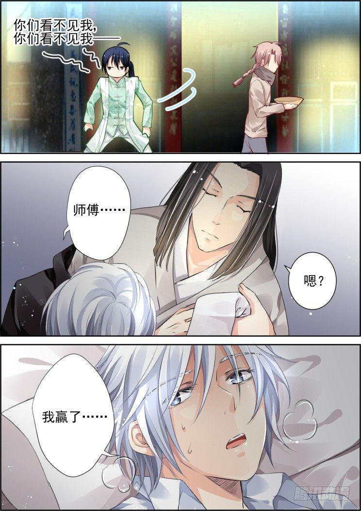 灵契韩漫全集-73：魂缘之章（七）封印无删减无遮挡章节图片 
